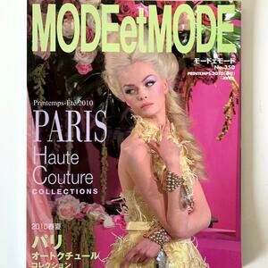 Mode et mode fashion magazine featuring Alexander McQueen